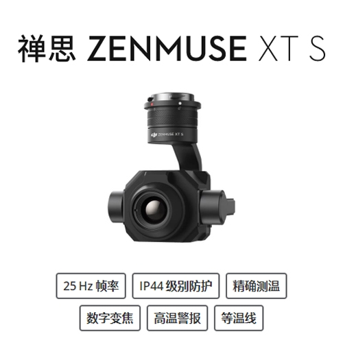 興安盟禪思 Zenmuse XT S